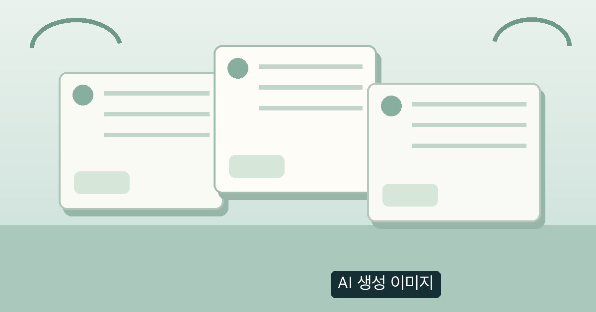 진료팀과의 상담 질문을 정리하는 빈 기록 카드 세 장의 AI 생성 도해