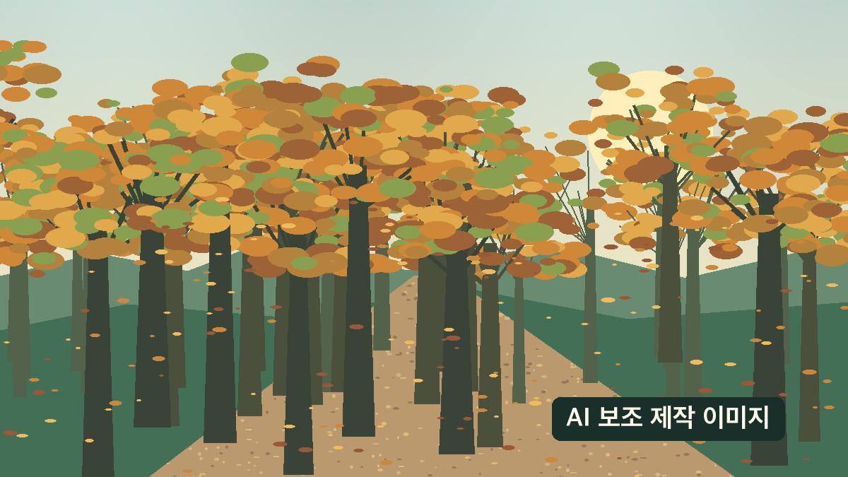 AI 보조 제작 이미지: 특정 왕릉 현장을 재현하지 않은 가을 숲길 삽화