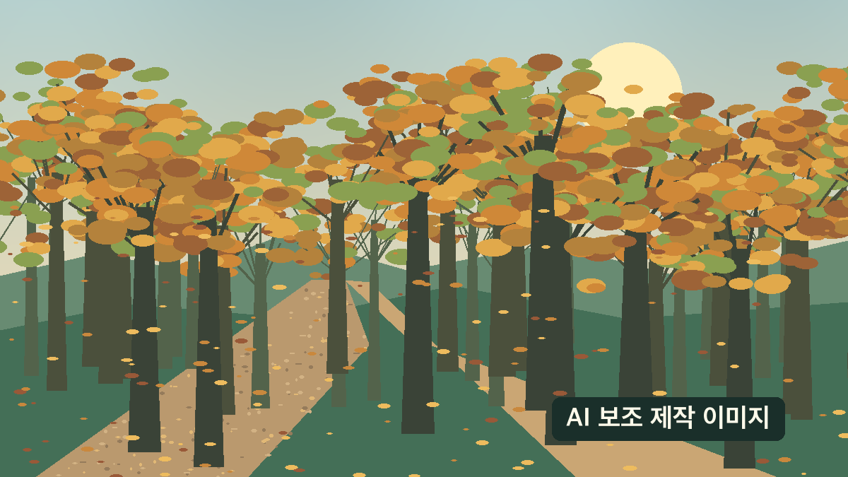 AI 보조 제작 이미지: 서로 다른 길이의 두 가을 숲길을 상징하는 추상 풍경, 실제 동구릉·광릉 촬영 사진이나 현장 지도 아님
