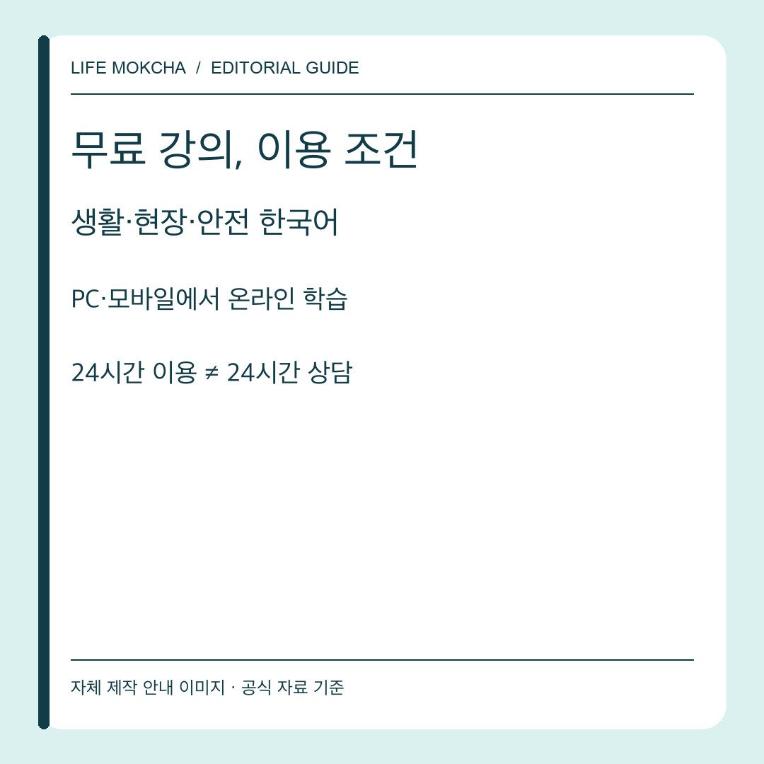 무료 강의의 내용과 온라인 접근시간을 구분한 자체 제작 카드