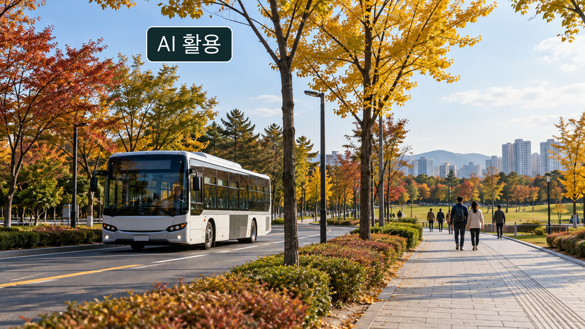 가을 도시의 흰 버스와 공원 보행로를 걷는 사람들.