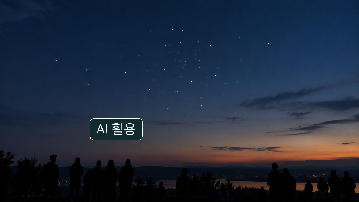 물가 너머 밤하늘 빛을 바라보는 사람들의 실루엣
