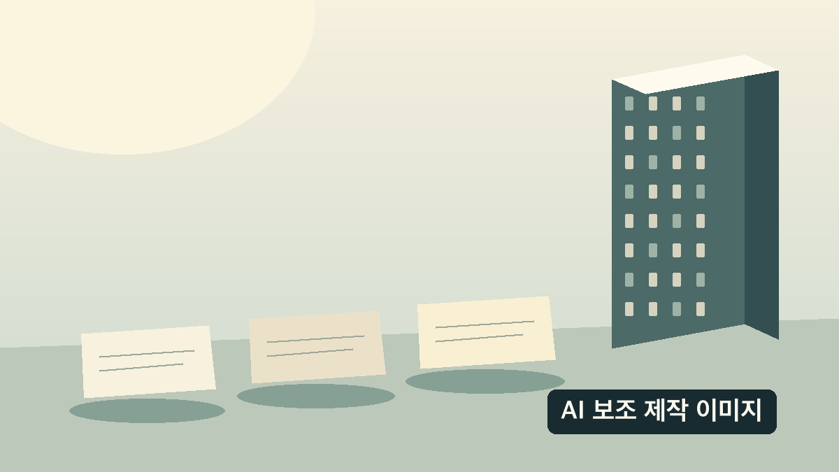AI 보조 제작 이미지: 적발·경찰 처리·검찰 송치가 다른 단계임을 보여주는 추상적인 경로
