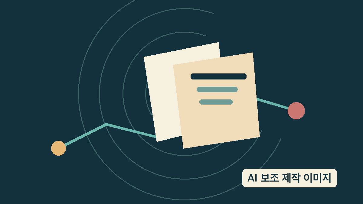AI 보조 제작 이미지: 귀국 여정의 중점·일반 검역지역을 따로 확인하자는 추상 여행 문서 그림